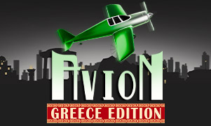Avion Greece edition